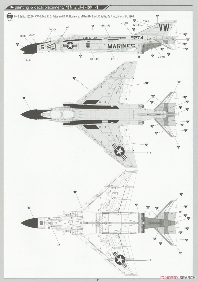 F-4B/N ファントムII `VMFA-531 グレイゴースト` (プラモデル) 設計図8