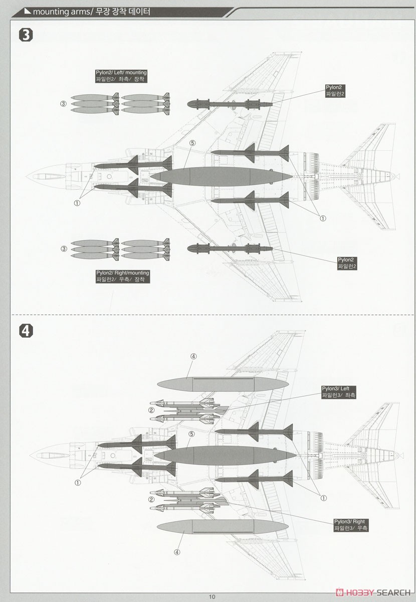 F-4B/N ファントムII `VMFA-531 グレイゴースト` (プラモデル) 設計図9