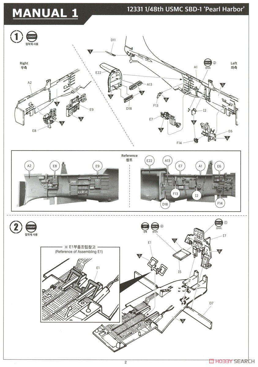 SBD-1 ドーントレス `パールハーバー` (プラモデル) 設計図1