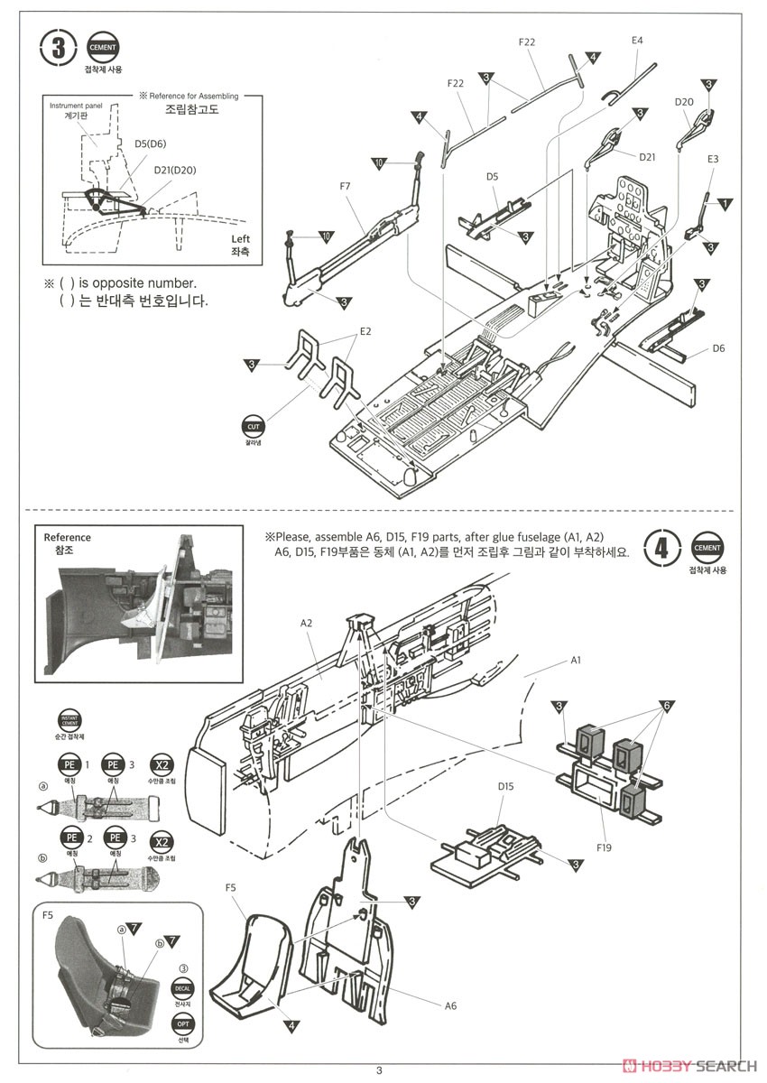 SBD-1 ドーントレス `パールハーバー` (プラモデル) 設計図2