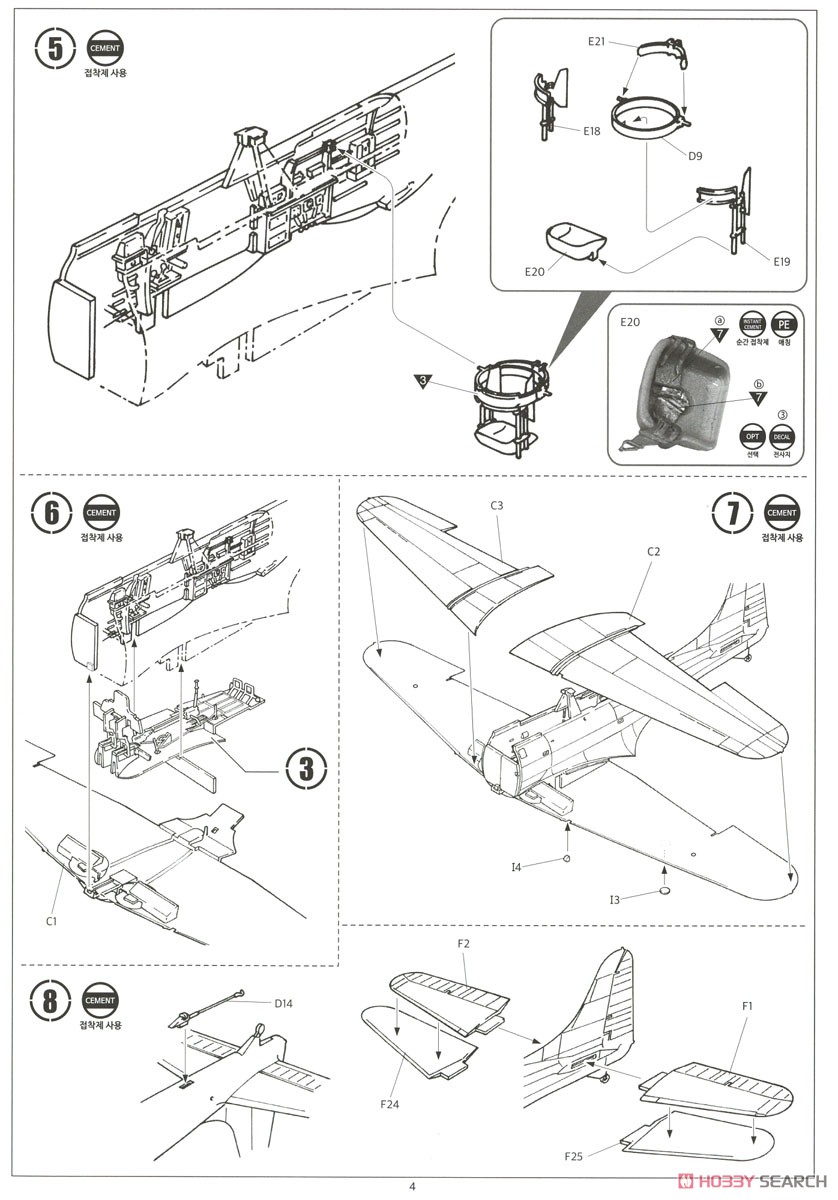 SBD-1 ドーントレス `パールハーバー` (プラモデル) 設計図3