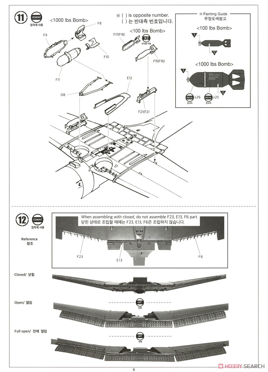 SBD-1 ドーントレス `パールハーバー` (プラモデル) 設計図5