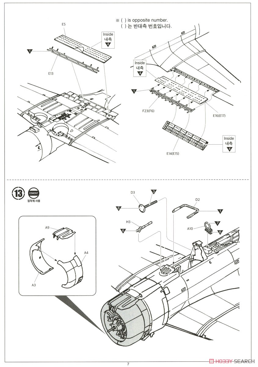 SBD-1 ドーントレス `パールハーバー` (プラモデル) 設計図6