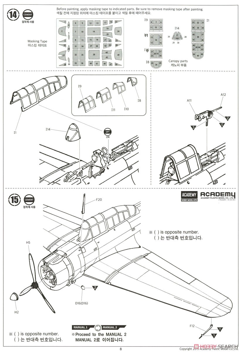 SBD-1 ドーントレス `パールハーバー` (プラモデル) 設計図7