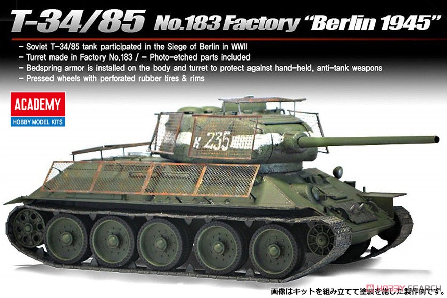 T-34/85 第183工廠型 `ベルリン 1945` (プラモデル) 商品画像1