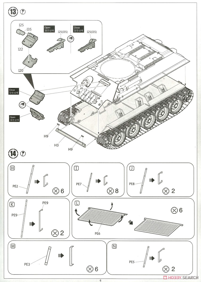 T-34/85 第183工廠型 `ベルリン 1945` (プラモデル) 設計図5