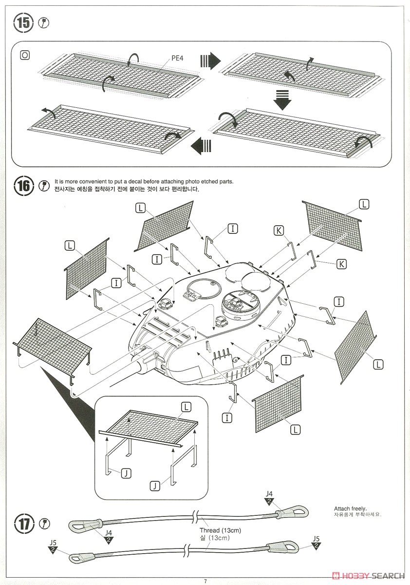 T-34/85 第183工廠型 `ベルリン 1945` (プラモデル) 設計図6