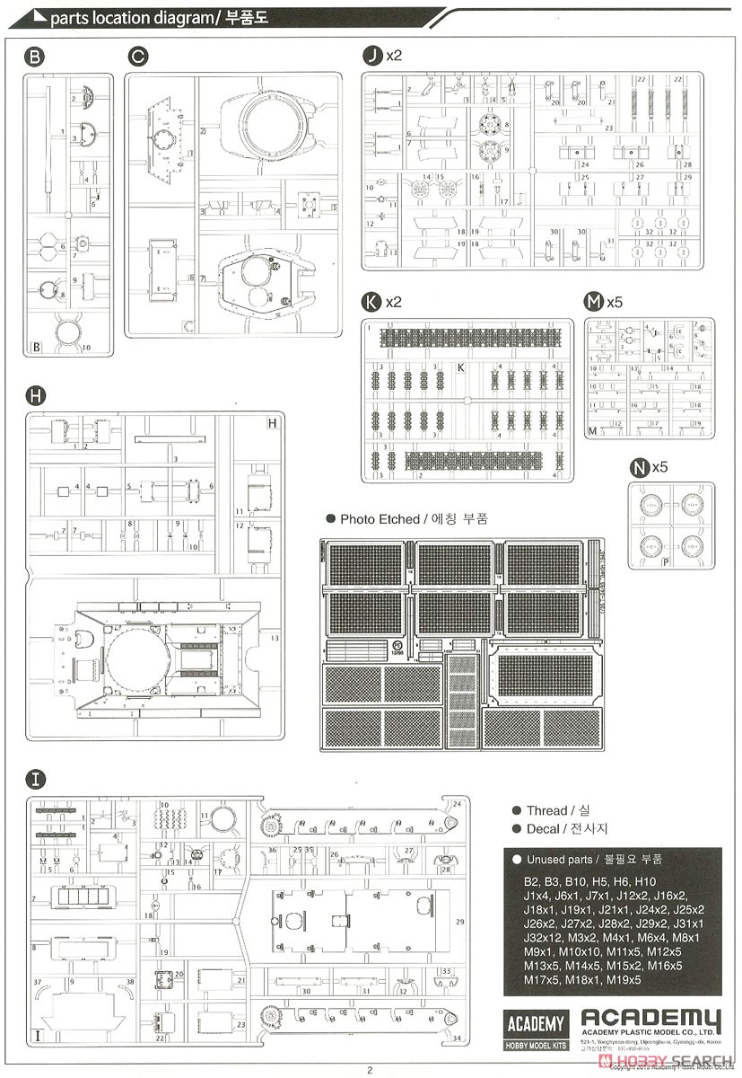 T-34/85 第183工廠型 `ベルリン 1945` (プラモデル) 設計図8