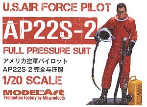 アメリカ空軍パイロット AP22S-2 完全予圧服 (プラモデル)
