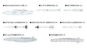 Aircraft Weapon Set 4 (Plastic model)