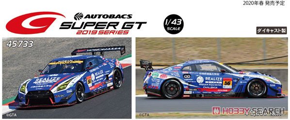 REALIZE 日産自動車大学校 GT-R SUPER GT GT300 2019 No.56 (ミニカー) その他の画像1