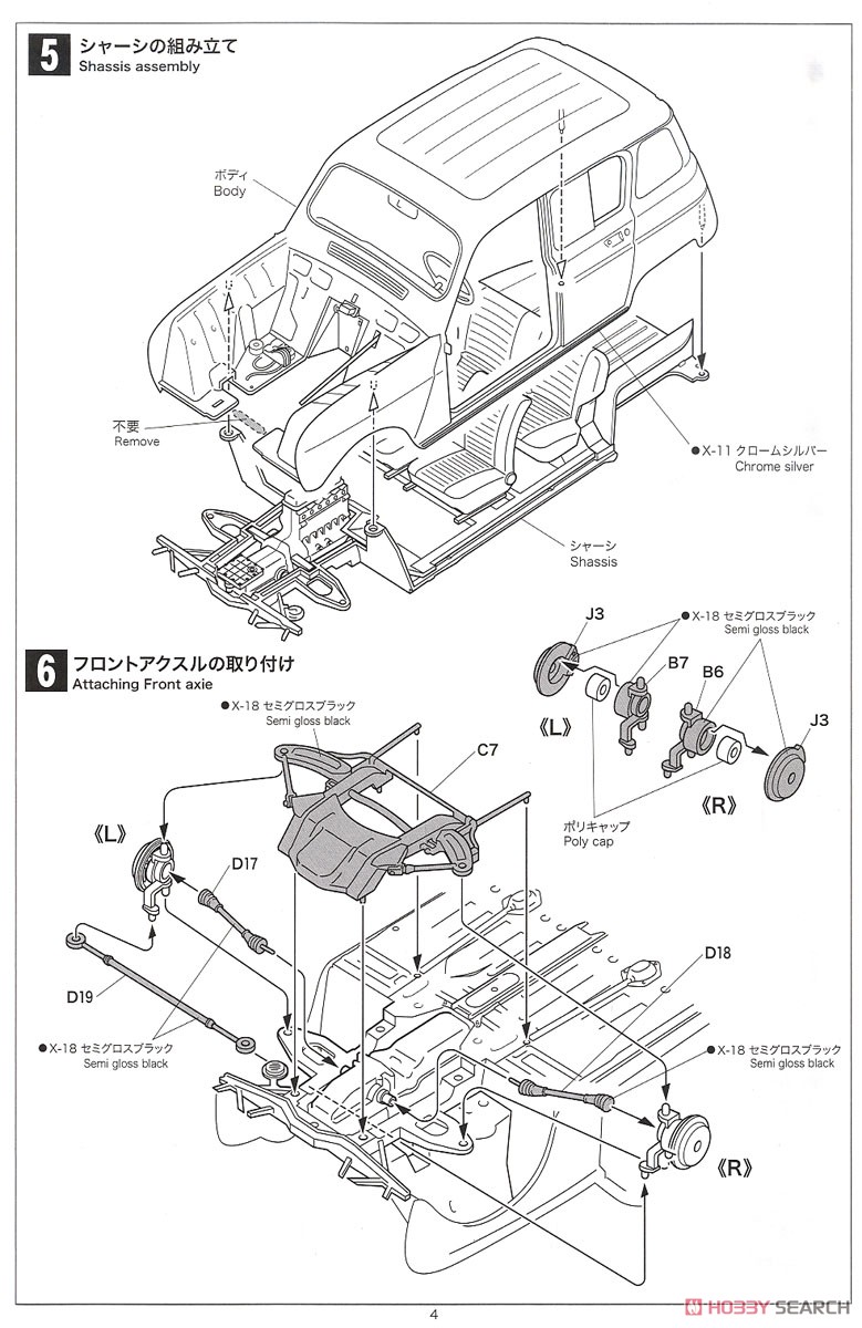 Renault 4GTL (プラモデル) 設計図3