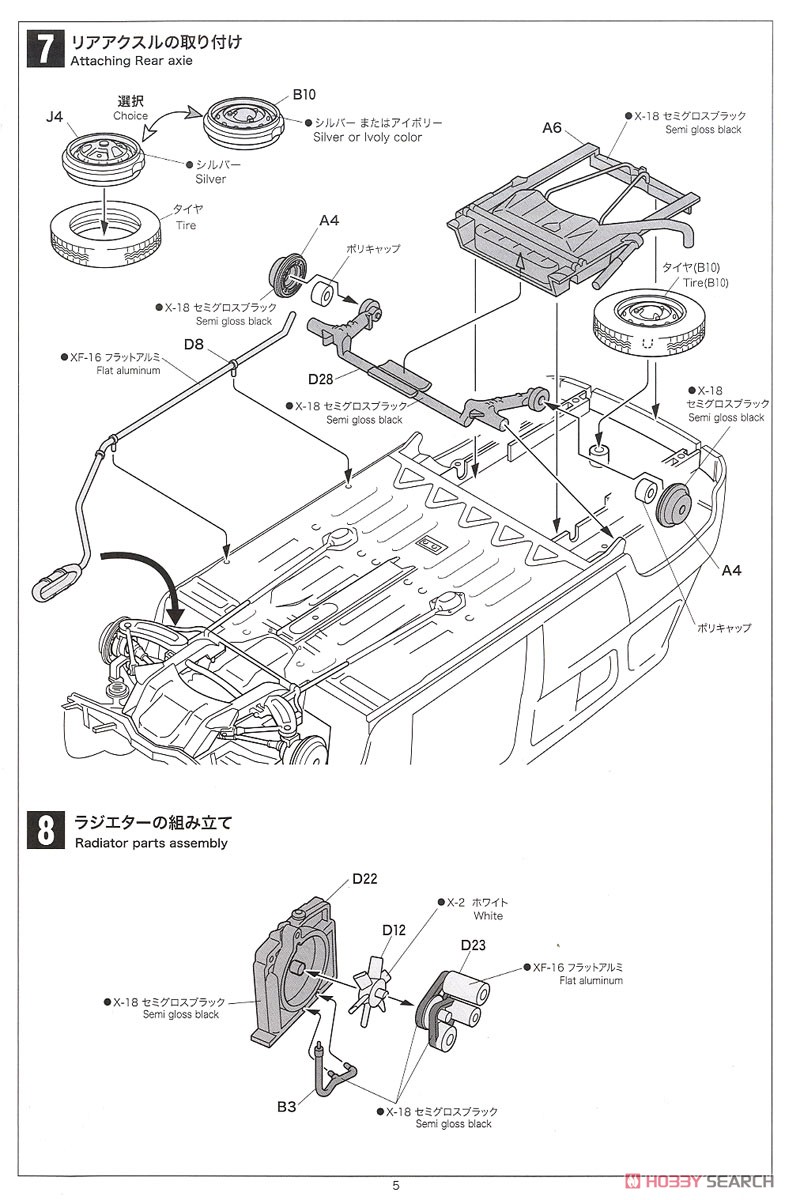 Renault 4GTL (プラモデル) 設計図4