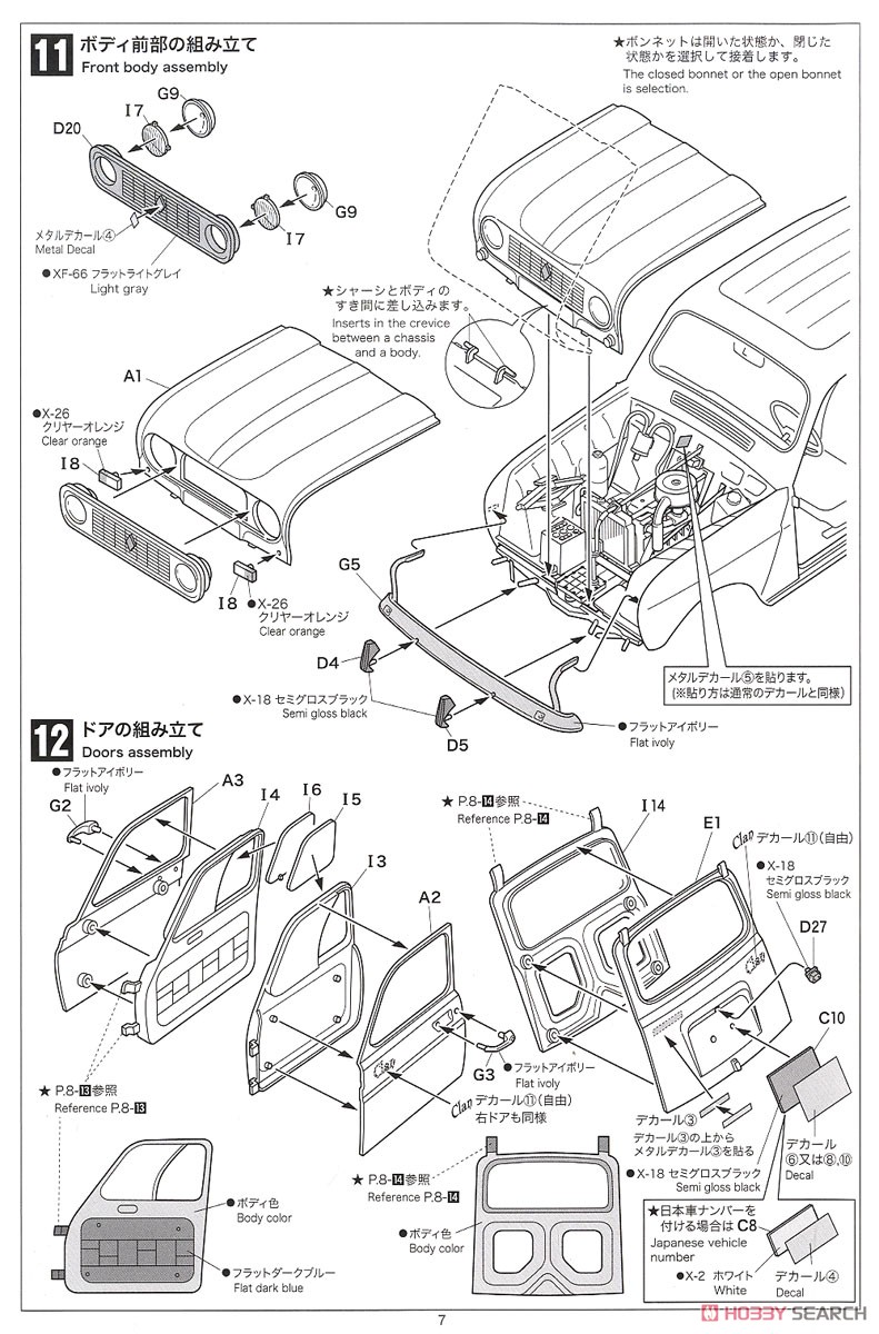Renault 4GTL (プラモデル) 設計図6