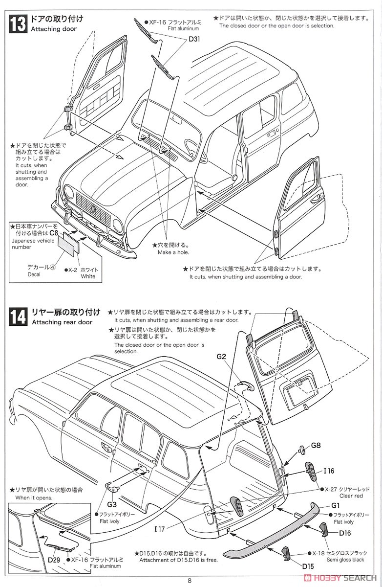Renault 4GTL (プラモデル) 設計図7