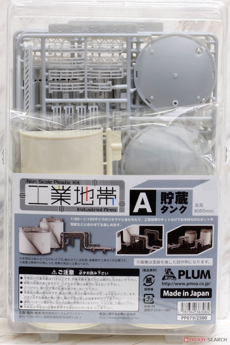 Industrial Area A (Storage Tank) (Plastic model) Package1