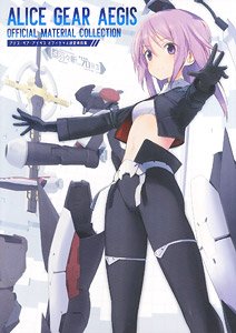 Alice Gear Aegis Official Setting Document Collection (Art Book)