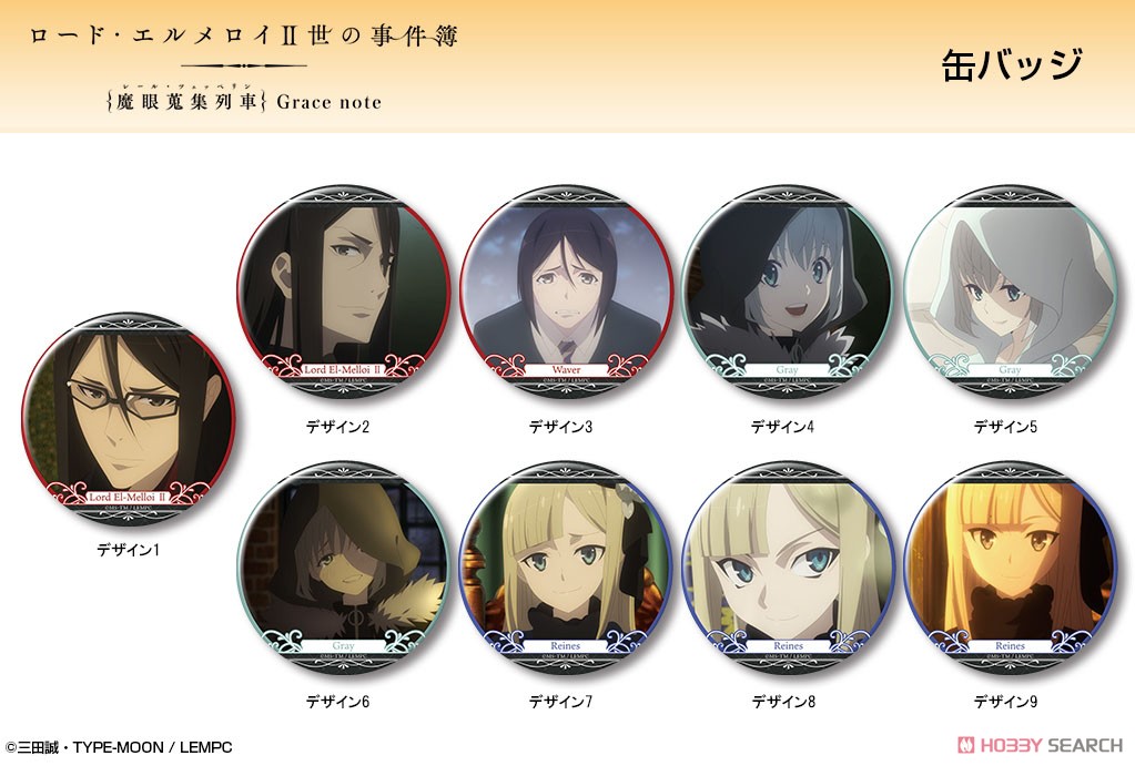 [The Case Files of Lord El-Melloi II: Rail Zeppelin Grace Note] Can Badge Design 06 (Gray/C) (Anime Toy) Other picture1