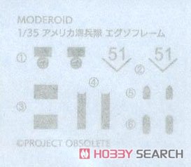 MODEROID アメリカ海兵隊 エグゾフレーム (プラモデル) 中身3