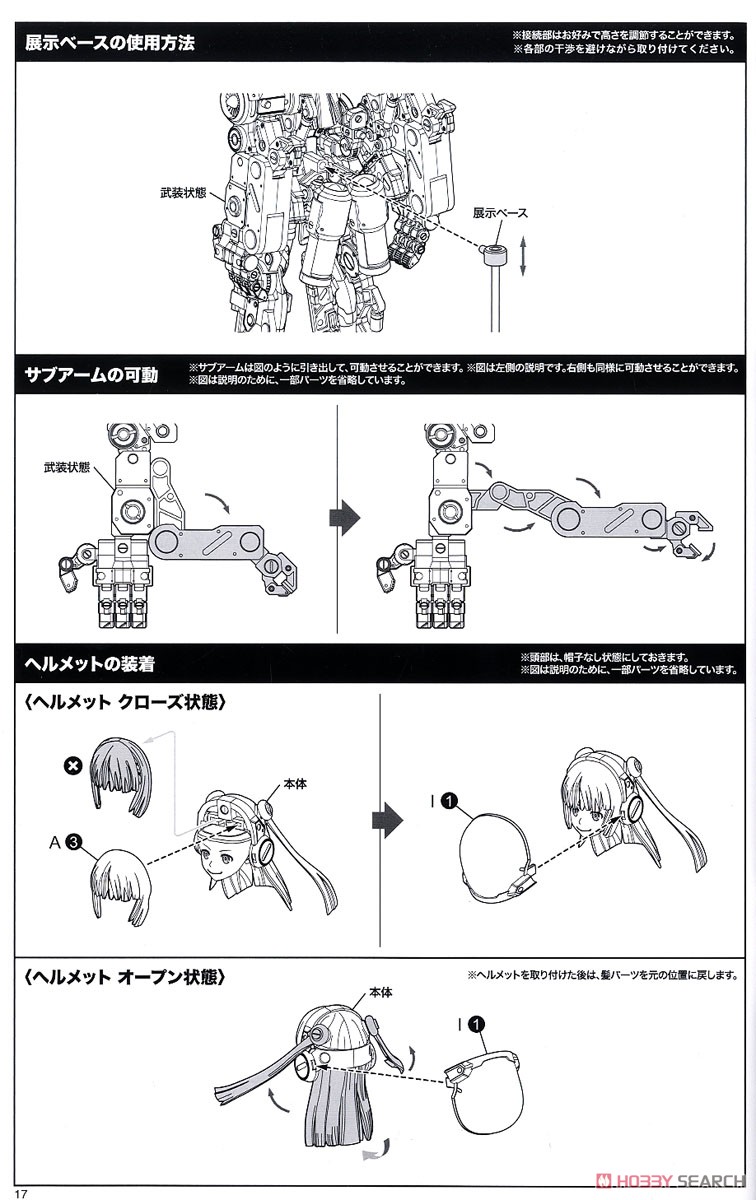 フレームアームズ・ガール グライフェン Ultramarine Violet Ver. (プラモデル) 設計図14