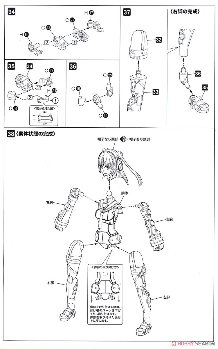 フレームアームズ・ガール グライフェン Ultramarine Violet Ver. (プラモデル) 設計図5