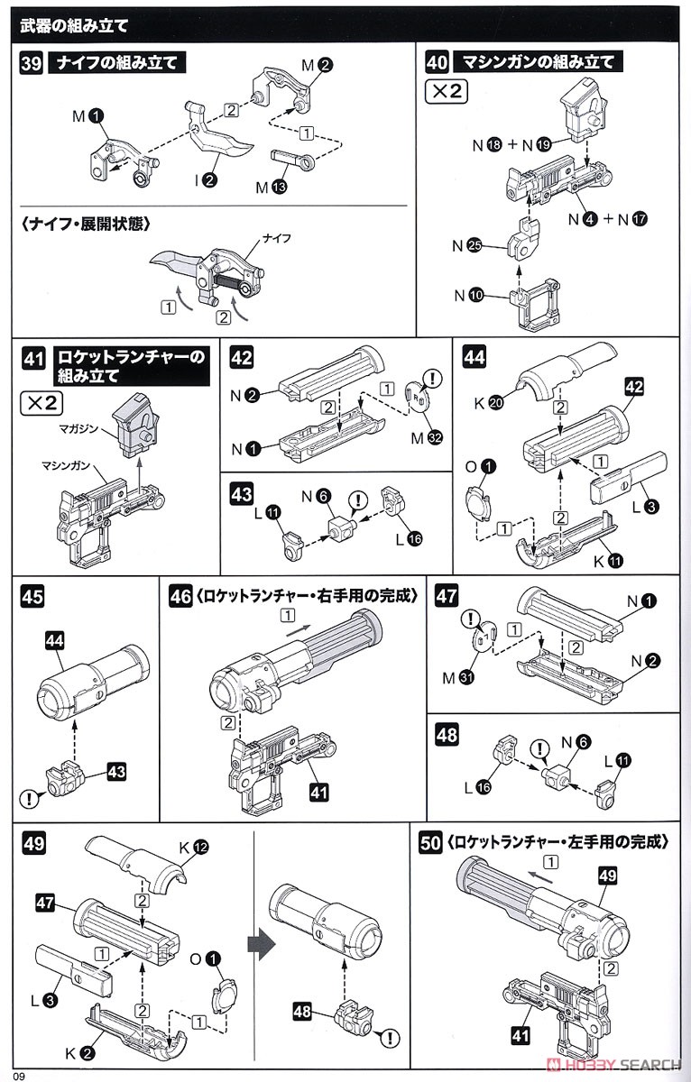 フレームアームズ・ガール グライフェン Ultramarine Violet Ver. (プラモデル) 設計図6