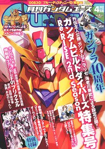 月刊GUNDAM A(ガンダムエース) 2020 4月号 No.212 (雑誌)