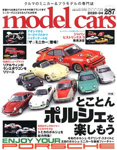 モデルカーズ No.287 (雑誌)
