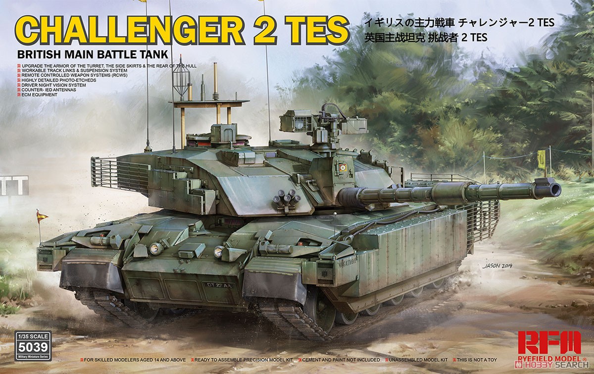 チャレンジャー2 TES 「メガトロン」 イギリス軍主力戦車 (プラモデル) パッケージ1