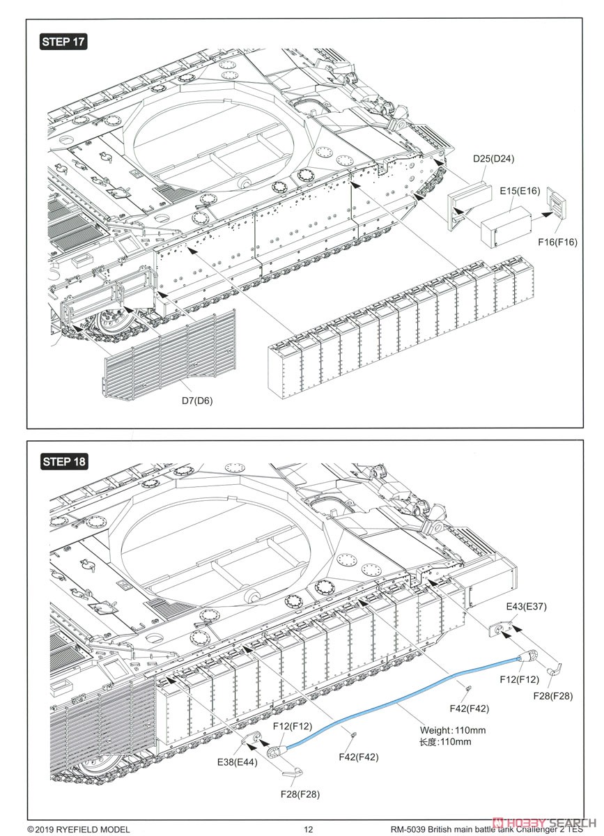 チャレンジャー2 TES 「メガトロン」 イギリス軍主力戦車 (プラモデル) 設計図11