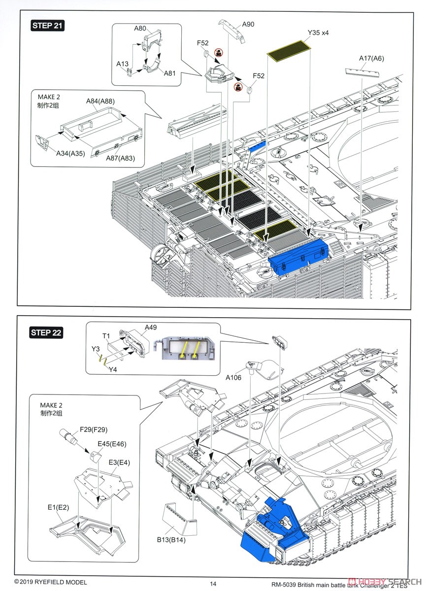 チャレンジャー2 TES 「メガトロン」 イギリス軍主力戦車 (プラモデル) 設計図13