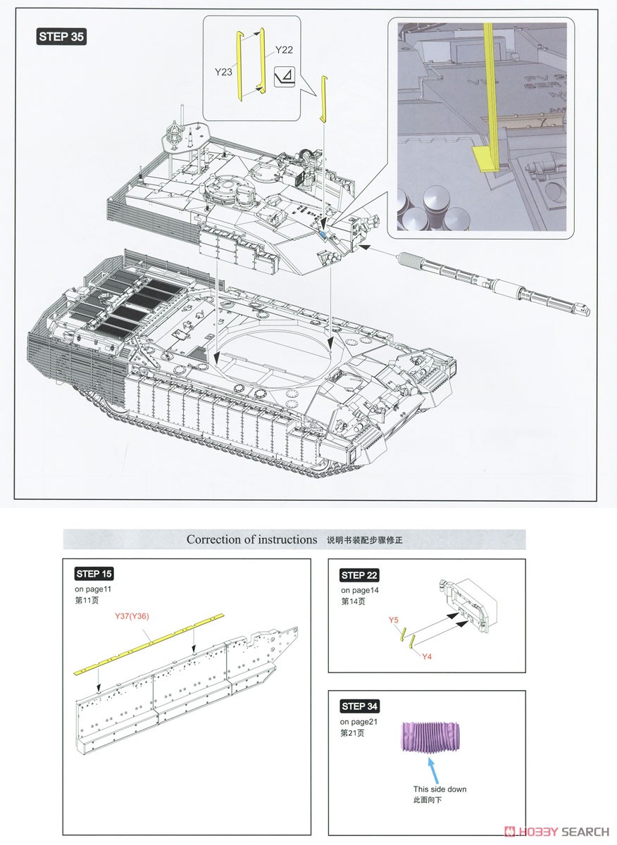 チャレンジャー2 TES 「メガトロン」 イギリス軍主力戦車 (プラモデル) 設計図20