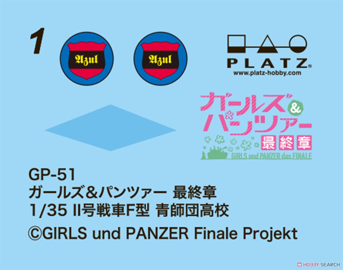 ガールズ＆パンツァー 最終章 II号戦車F型 青師団高校 (プラモデル) その他の画像1
