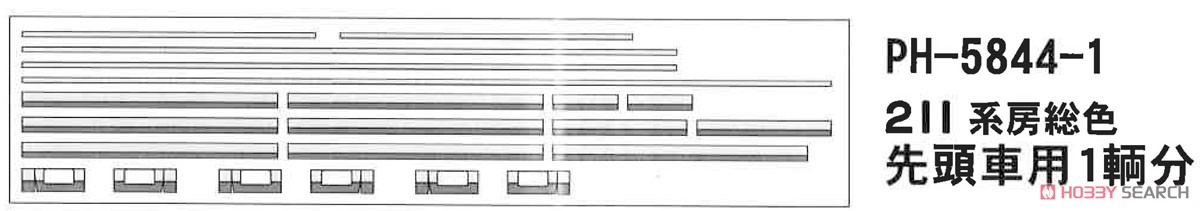 16番(HO) 211系用使用線区デカール 房総色 先頭車用1輌分 (鉄道模型) その他の画像1