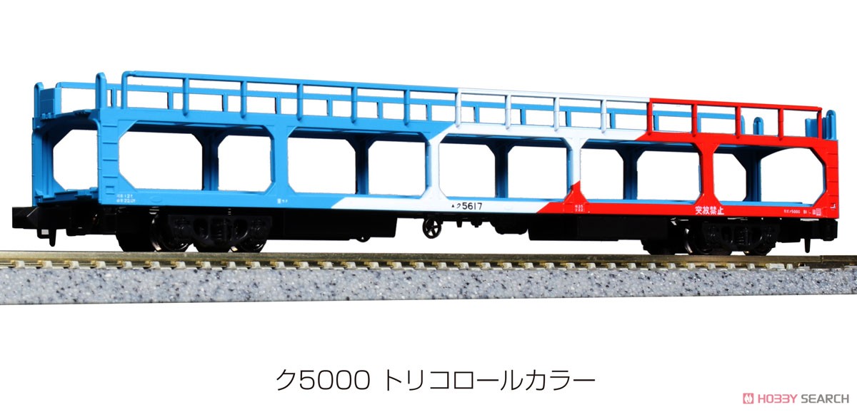 ク5000 トリコロールカラー (鉄道模型) 商品画像4