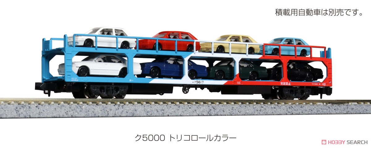 ク5000 トリコロールカラー (鉄道模型) その他の画像2