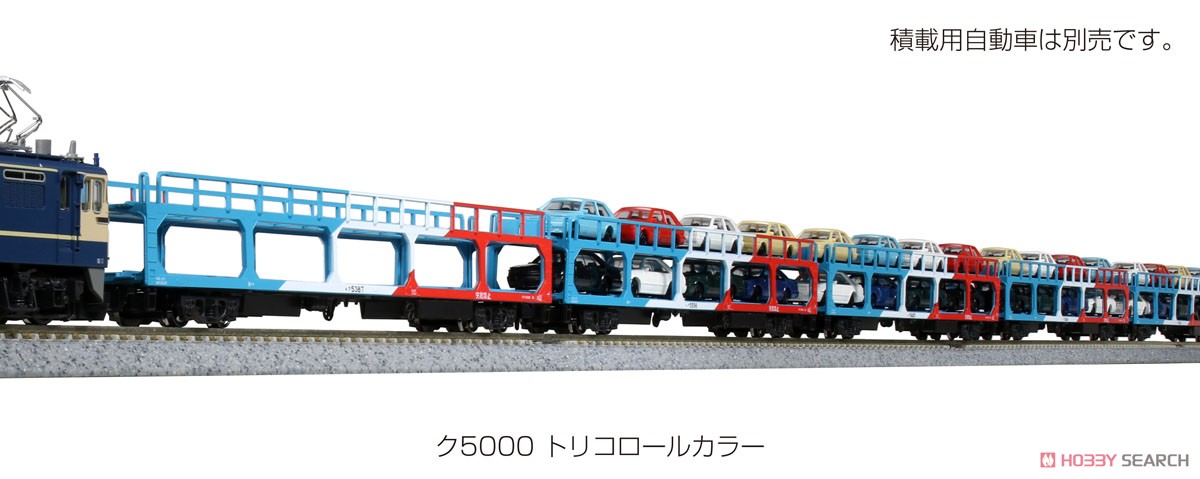 ク5000 トリコロールカラー 8両セット (8両セット) (鉄道模型) その他の画像2
