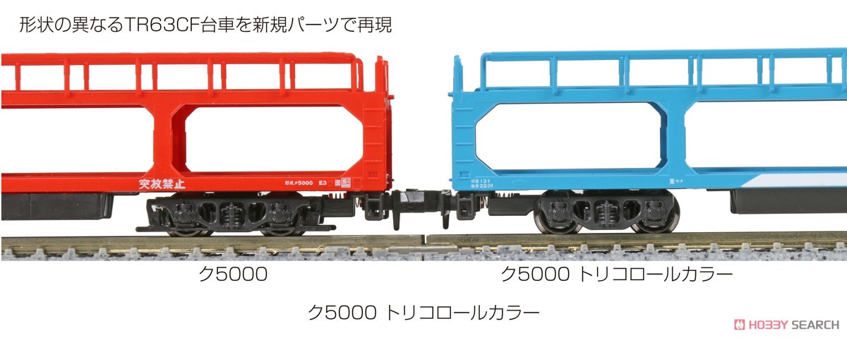 ク5000 トリコロールカラー 8両セット (8両セット) (鉄道模型) その他の画像4