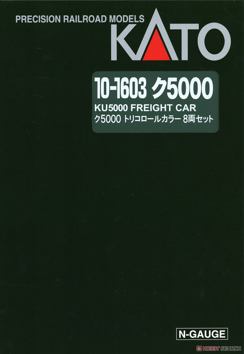 ク5000 トリコロールカラー 8両セット (8両セット) (鉄道模型) パッケージ1