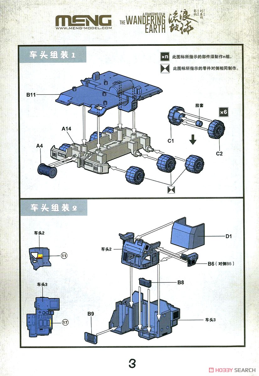 CN373 バケット付輸送トラック (プラモデル) 設計図1