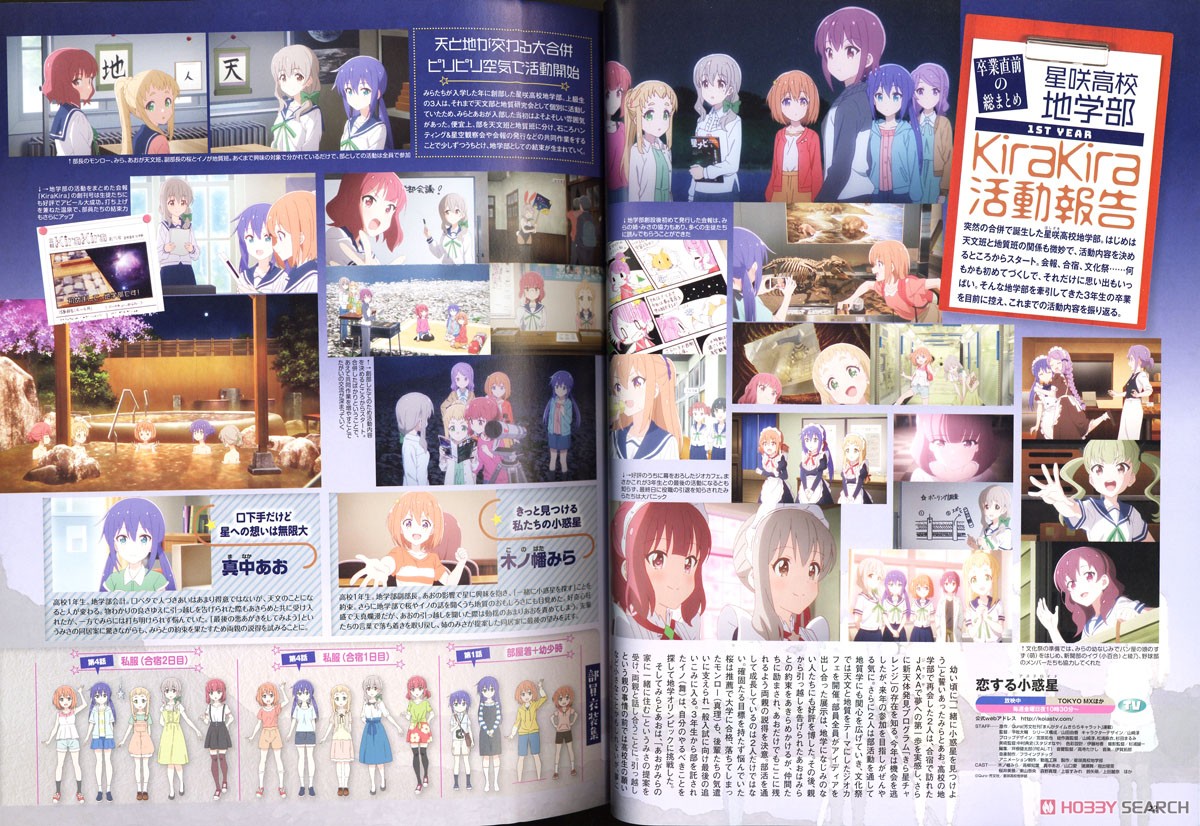Megami Magazine 2020 April Vol.239 (Hobby Magazine) Item picture2
