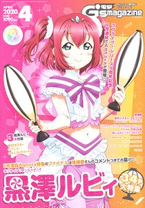 Dengeki G`s Magazine 2020 April w/Bonus Item (Hobby Magazine)