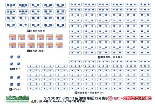 JR 211系6000番台 (GG編成) 基本2輛編成セット (動力付き) (基本・2両セット) (塗装済み完成品) (鉄道模型) 中身1