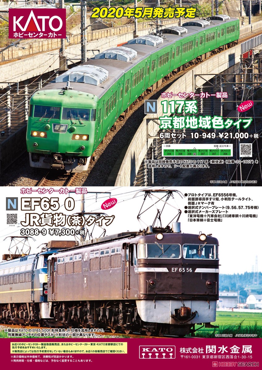 117系 京都地域色タイプ 6両セット (6両セット) (鉄道模型) その他の画像1