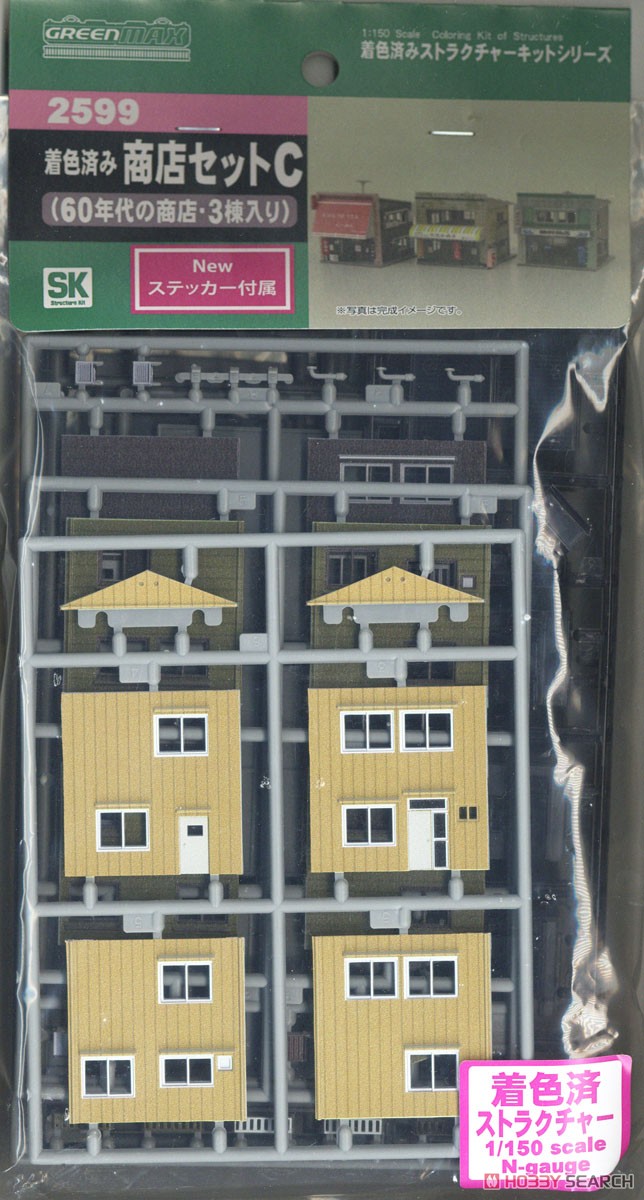 着色済み 商店セットC (60年代の商店・3棟入り) (組み立てキット) (鉄道模型) 商品画像1