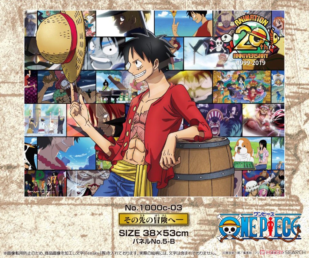 One Piece No.1000c-03 To the Future Adventure (Jigsaw Puzzles) Item picture2