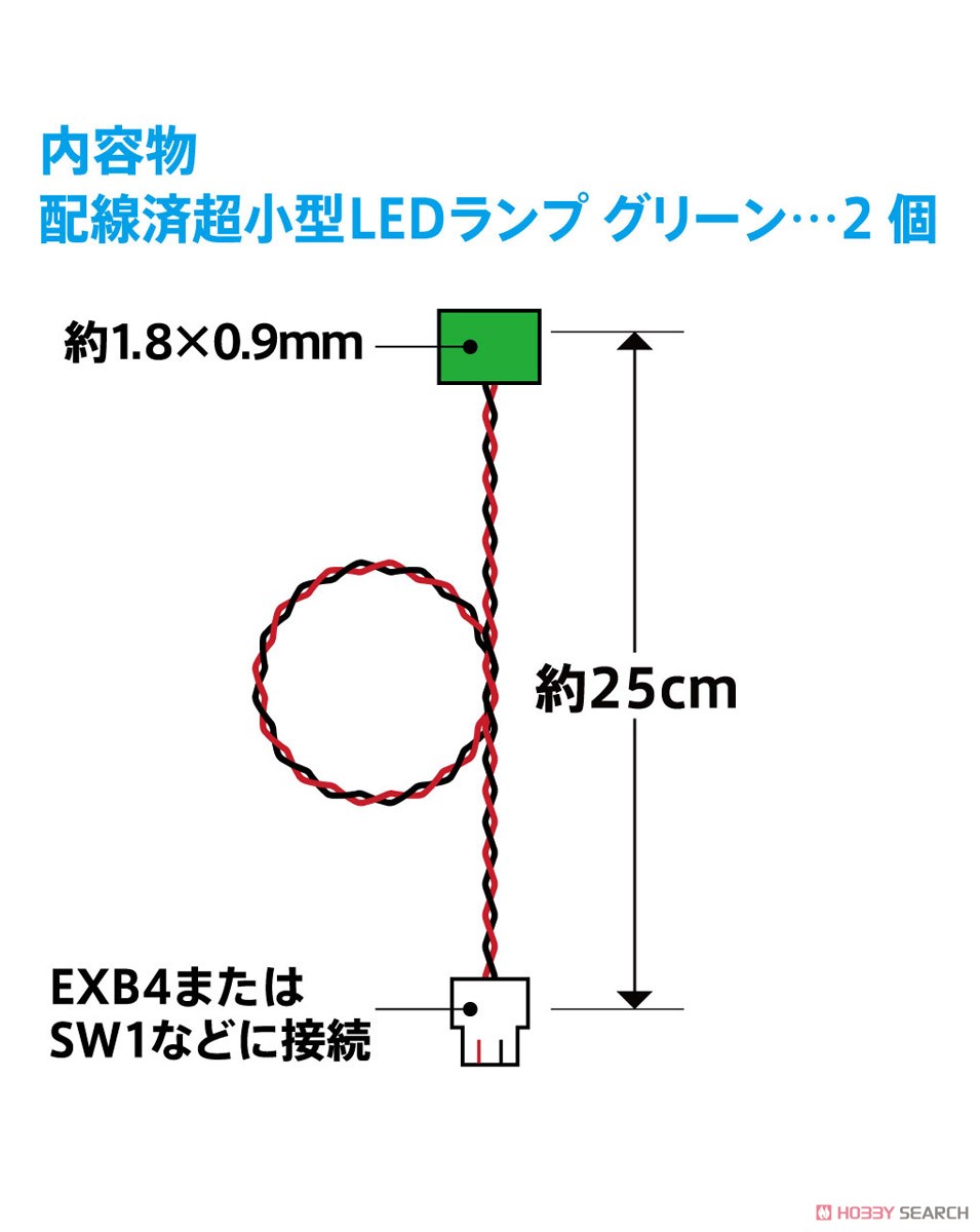 ワンタッチLEDシリーズ2 配線済超小型LEDランプ グリーン (2個入) (電飾) その他の画像1