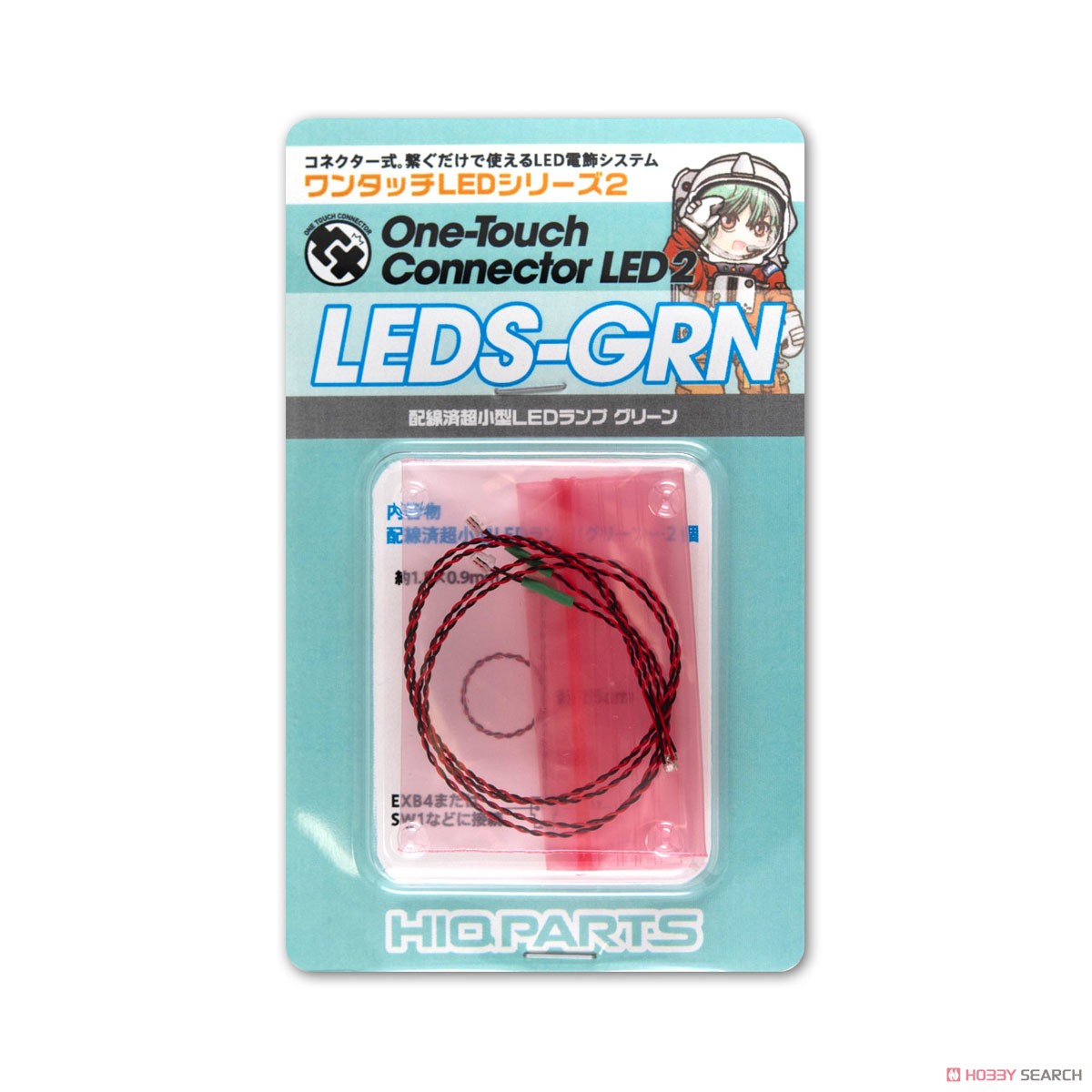 ワンタッチLEDシリーズ2 配線済超小型LEDランプ グリーン (2個入) (電飾) パッケージ1