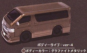 1/80 HIACE SUPER GL ボディータイプ Ver.4 グラファイトメタリック (玩具)