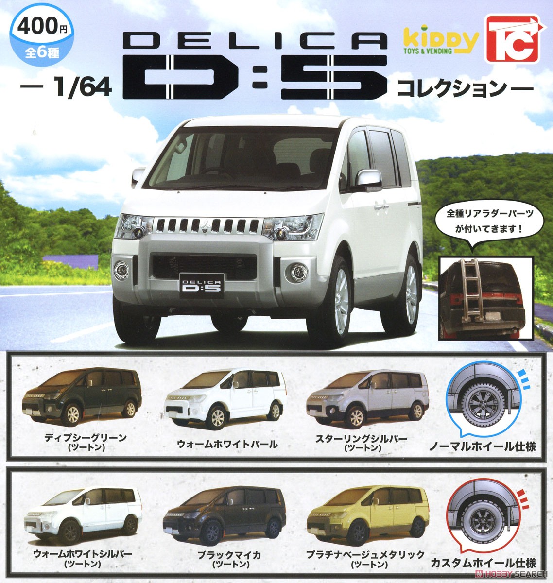 1/64 Delica D:5 collection white pearl (Toy) Other picture2